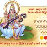 जप और तप (Chanting and Austerity)